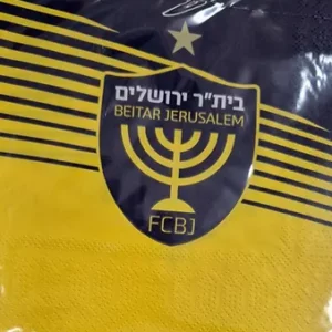 מפיות נייר בית"ר ירושלים