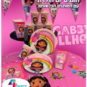 מוצרים ואביזרים למסיבת בית הבובות של גבי