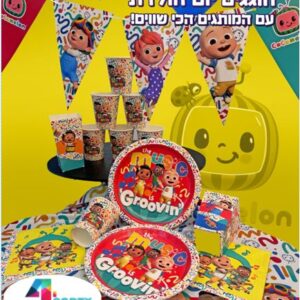 מוצרים ואביזרים למסיבת קוקו מלון